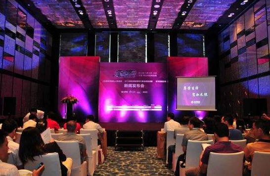 2014中国互联网金融大会春季峰会盛大召开